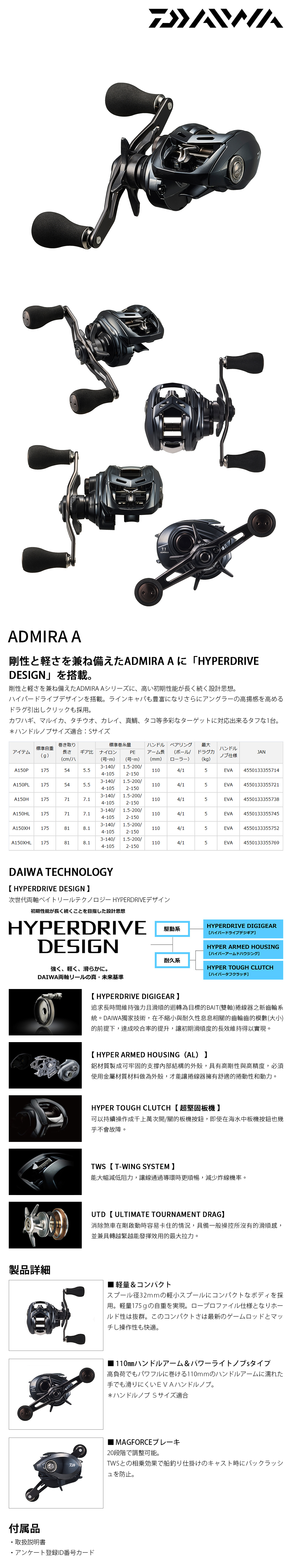 DAIWA 24 ADMIRA A 150XHL [兩軸捲線器] - 漁拓釣具官方線上購物平台